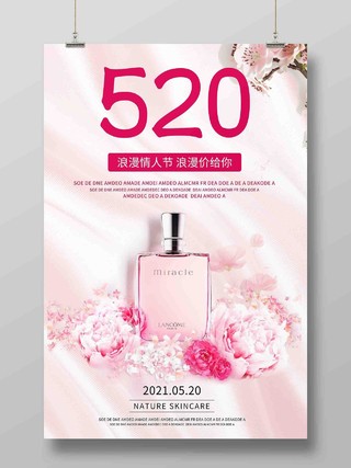 粉红色520化妆品香水海报